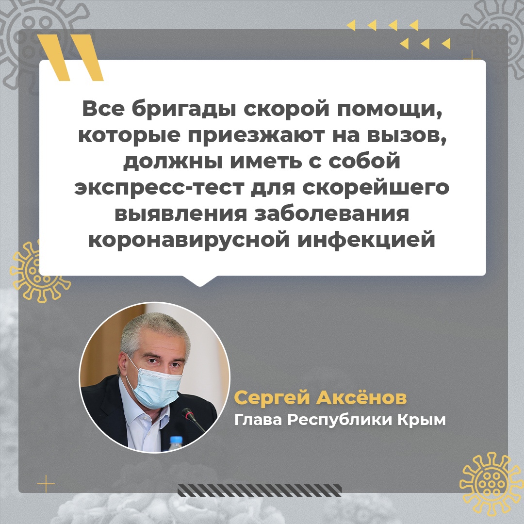 Глава Крыма о бригадах скорой помощи